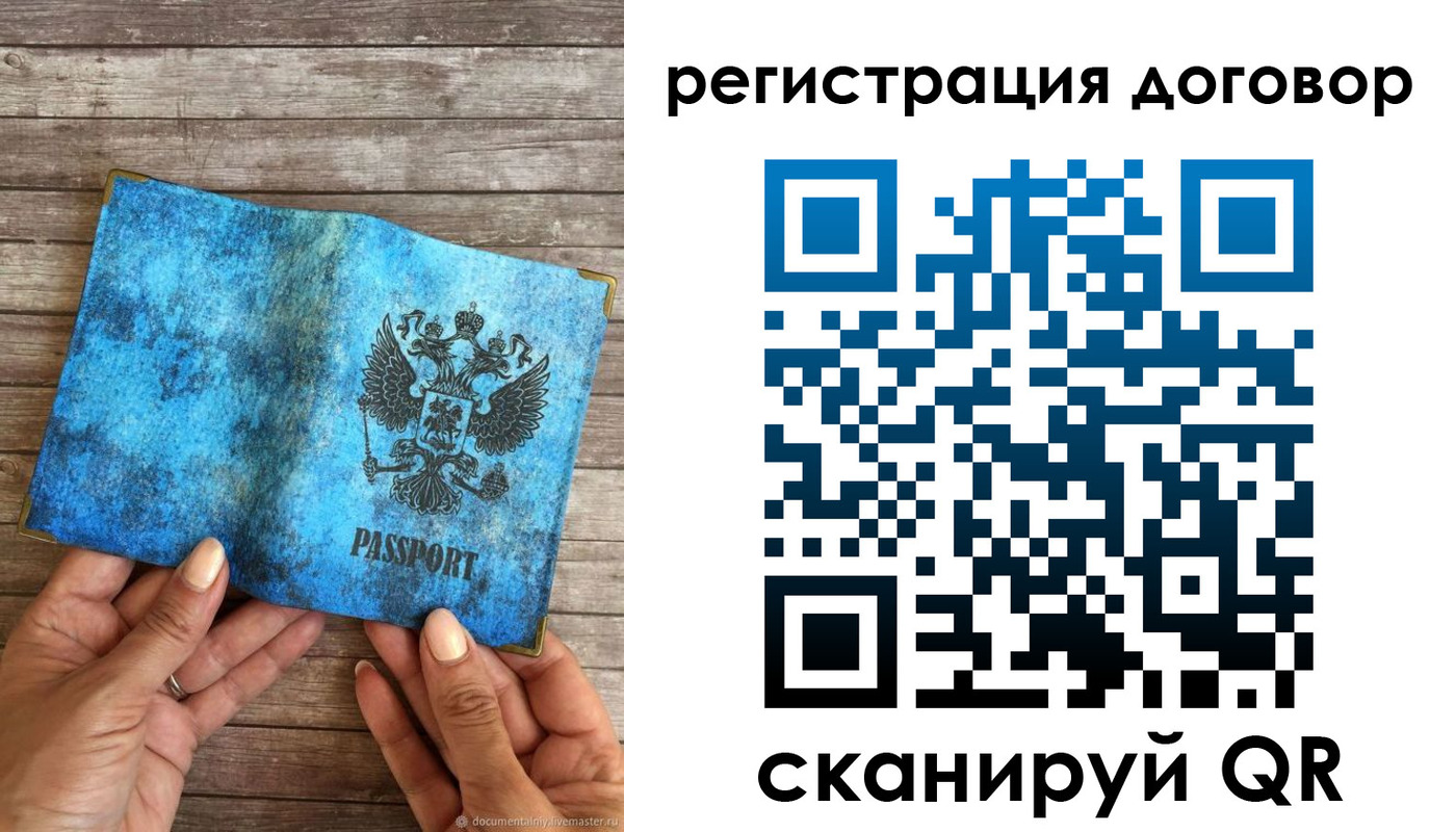 временная регистрация собственник в Ставропольском крае