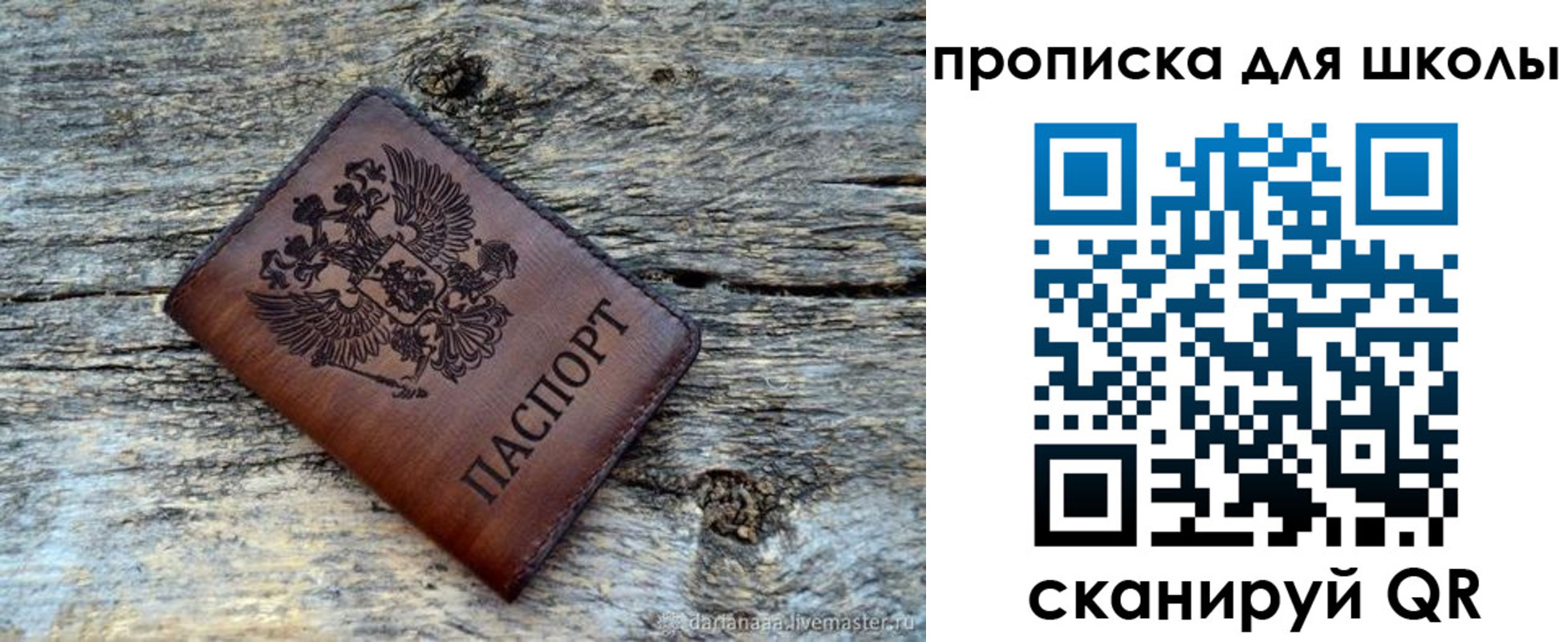 временная регистрация 2025 в Ставропольском крае