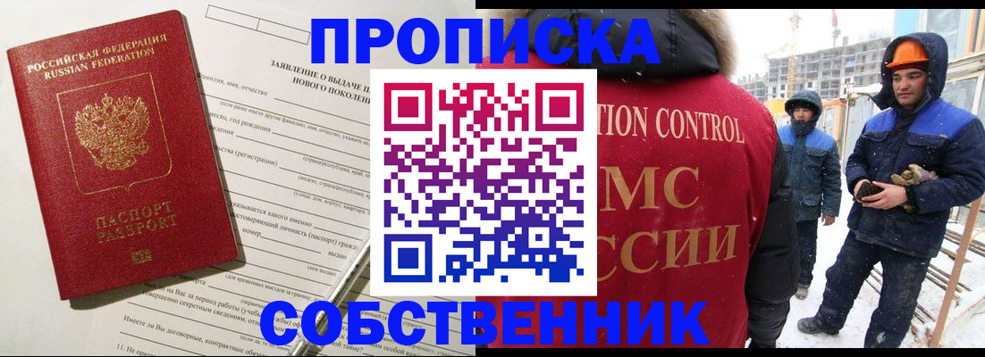 временная регистрация поиск в Ставропольском крае