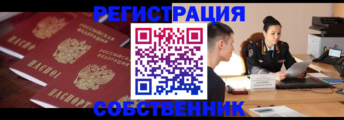 пропишу в квартире в Ставропольском крае