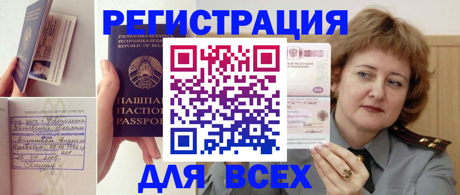 временная регистрация надежно в Ставропольском крае