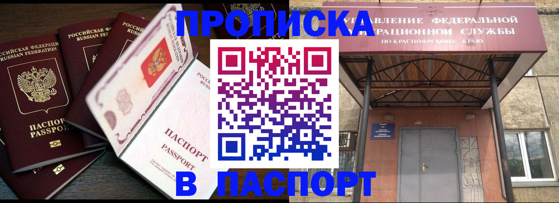 временная регистрация в квартире в Ставропольском крае