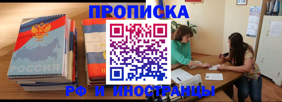 прописка законно в Ставропольском крае